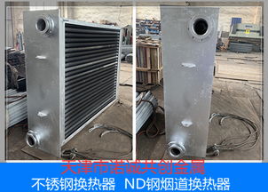 nd鋼煙道換熱器09crcusb專業(yè)定制