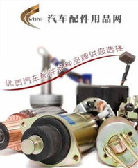 汽車(chē)汽配用品網(wǎng)手機(jī)版下載指南 安卓v1.0.1免費(fèi)獲取